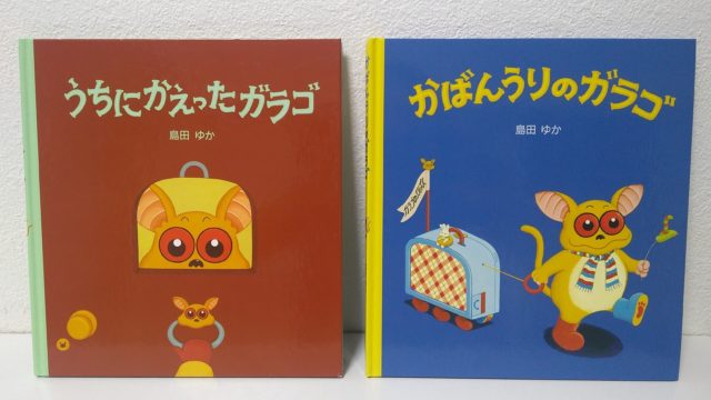 気になるキャラクターも登場 バムとケロ シリーズ３冊を読み聞かせ 毎日をもっと楽しもう