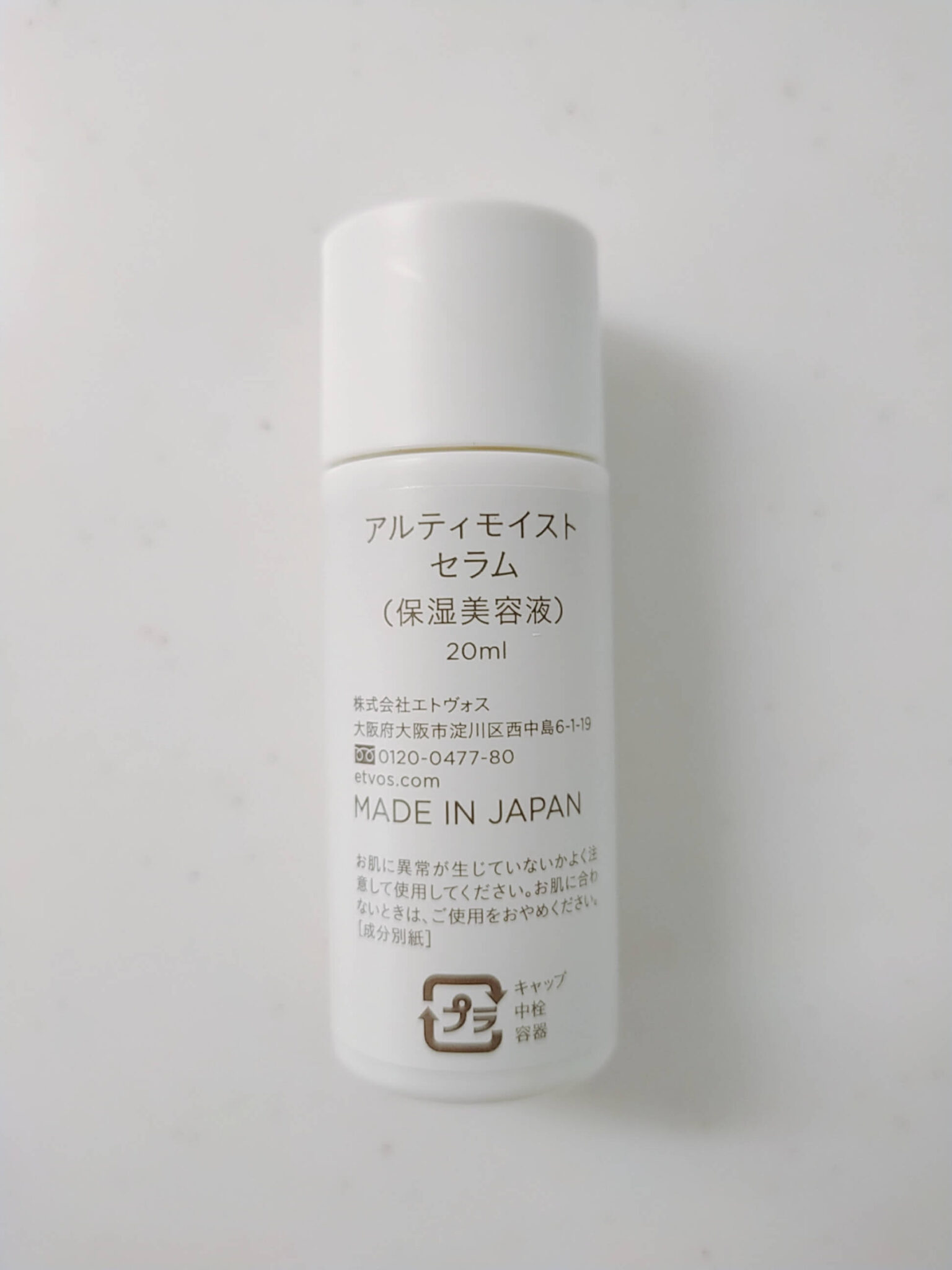 ALTHAEAOIO エルテオ エッセンス 薬用美容液 30ml 2個 - スキンケア