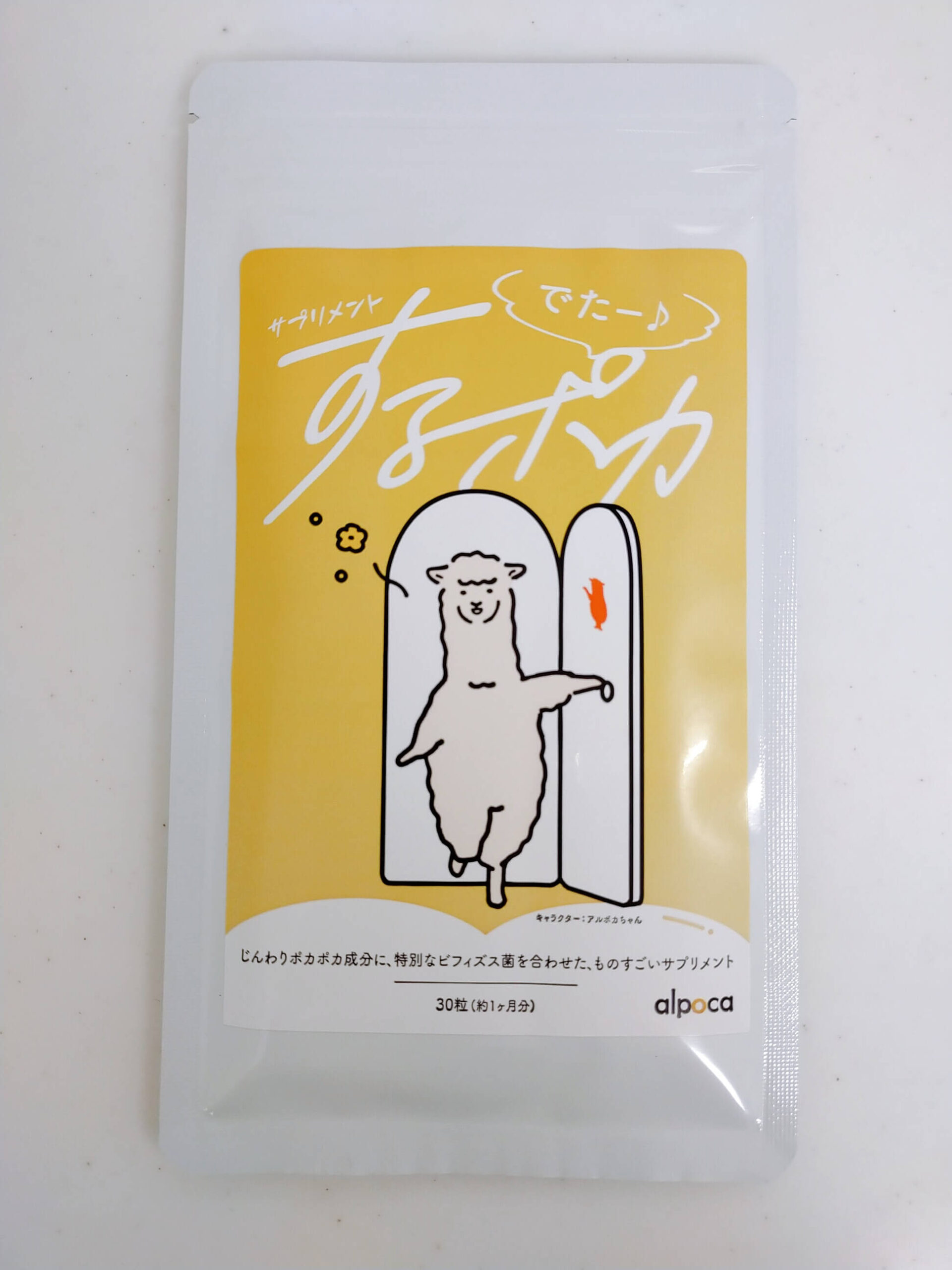 するポカパッケージ